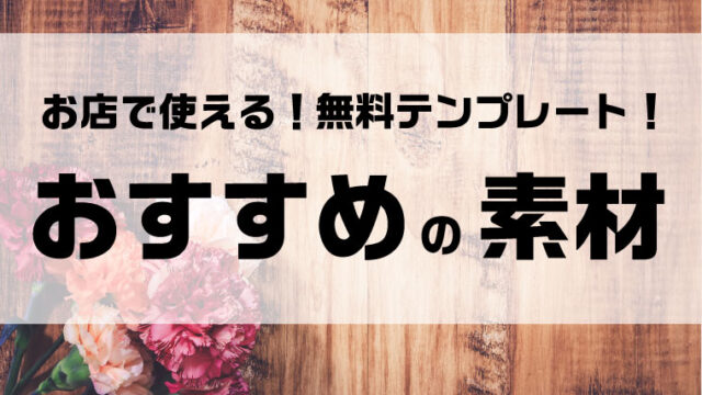 フリー素材テンプレート かわいい値札プライスカードa4 えみハピ